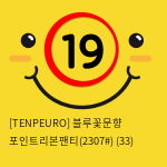 [TENPEURO] 블루꽃문향 포인트리본팬티(2307) (33)